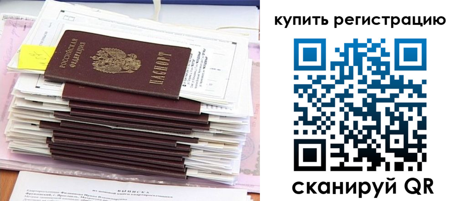 прописка для кредита в Валуйках