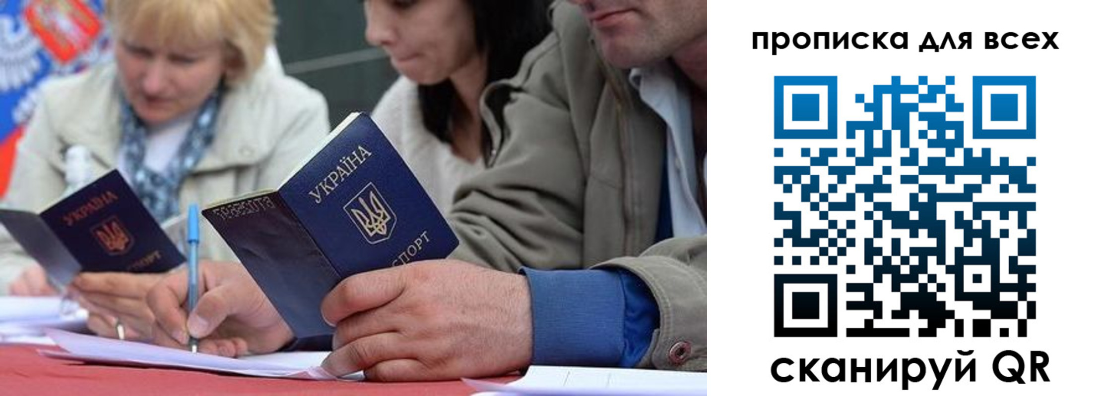 временная регистрация для школы в Валуйках