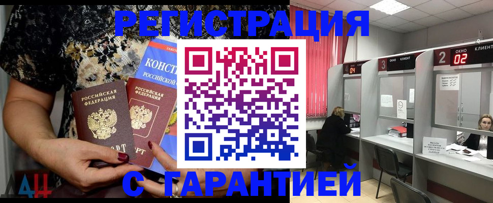 где прописаться в Валуйках