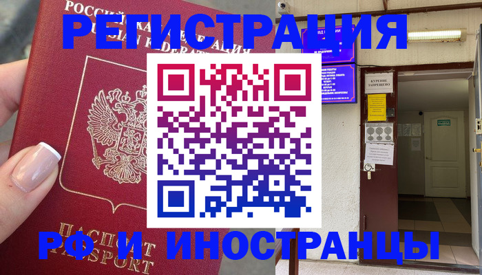 найти адрес прописки в Валуйках